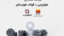 توسعه همکاری خوارزمی با فولاد خوزستان