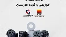 توسعه همکاری خوارزمی با فولاد خوزستان