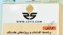 برنامه‌‌ها، اقدامات و پروژه‌های هلدینگ صباانرژی در دولت سیزدهم