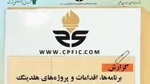 برنامه‌‌ها، اقدامات و پروژه‌های هلدینگ صباانرژی در دولت سیزدهم