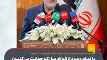 با تمام وجود از فولاد مبارکه حمایت می‌کنیم / امروز فولاد مبارکه در تأمین برق نیز به‌درستی ورود کرده و به یاری دولت شتافته است