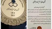 کسب نشان عالی مسئولیت اجتماعی توسط فولاد سفید دشت ، در سومین دوره جشنواره روابط عمومی و مسئولیت اجتماعی