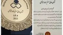 کسب نشان عالی مسئولیت اجتماعی توسط فولاد سفید دشت ، در سومین دوره جشنواره روابط عمومی و مسئولیت اجتماعی