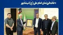 بازدید مدیرعامل فولاد خراسان از «خانه فرزندان امام‌ علی(ع) نیشابور