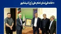 بازدید مدیرعامل فولاد خراسان از «خانه فرزندان امام‌ علی(ع) نیشابور