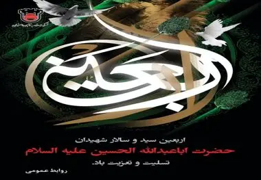 "راهپیمایی اربعین قوّت اسلام است،قوّت حقیقت است،قوّت جبهه‌ی مقاومت اسلامی است."