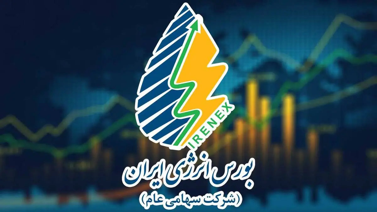 موافقت کمیته فقهی سازمان بورس با معاملات سوآپ حامل‌های انرژی