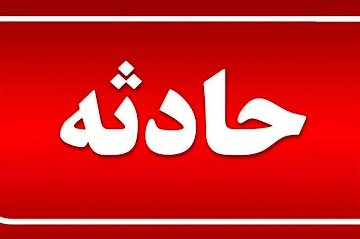 حادثه در کارخانه کنسانتره آهن ۶ نفر را مصدوم کرد