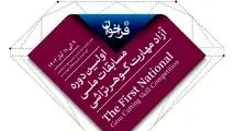 عملیات اکتشافی گوهرسنگ در ۱۱ استان