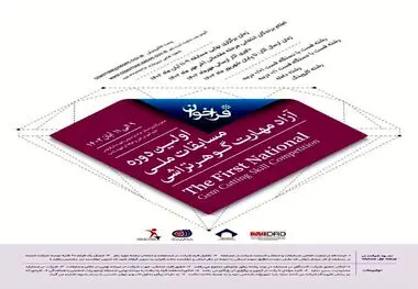 عملیات اکتشافی گوهرسنگ در ۱۱ استان