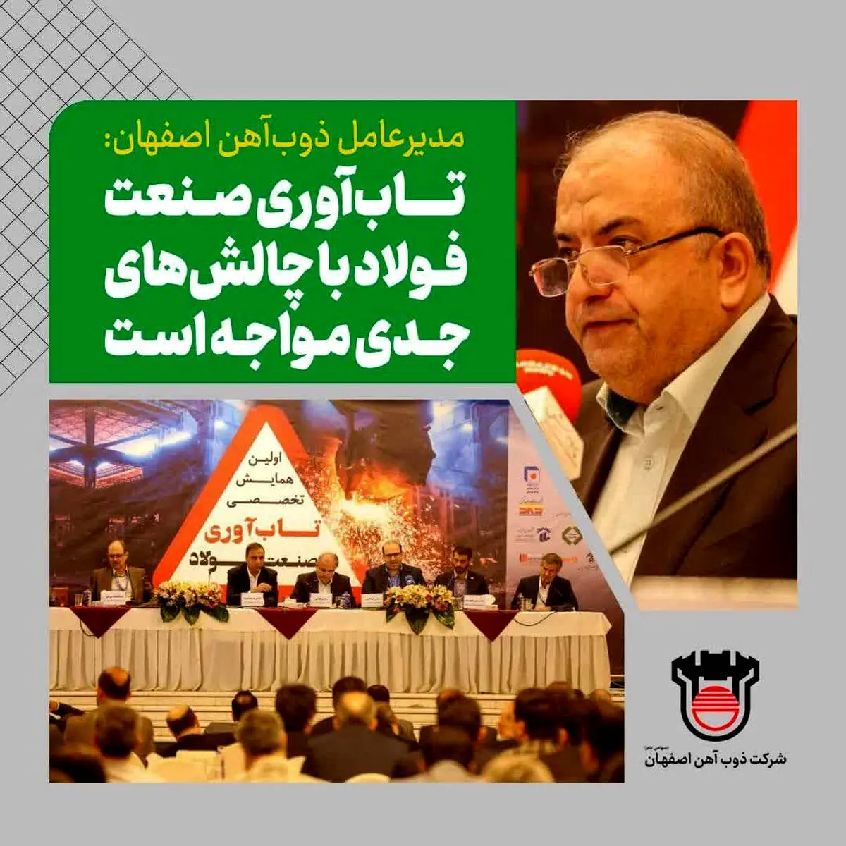 تاب آوری صنعت فولاد با چالش های جدی مواجه است