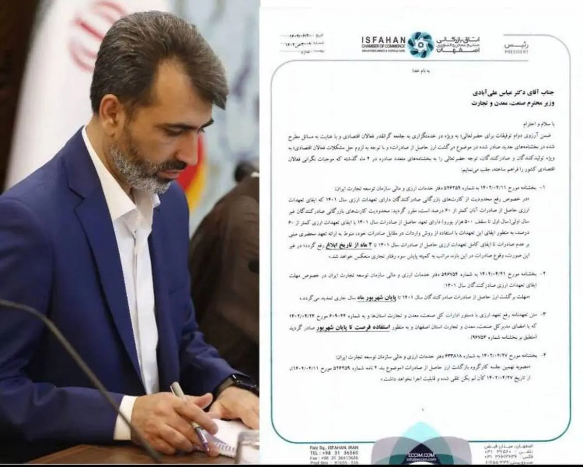 بازگشت ارز حاصل از صادرات