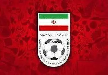 اطلاعیه فدراسیون فوتبال در خصوص بازی نساجی و الهلال