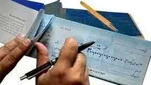 جزییات قانون جدید چک