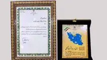 تقدیر از گل‌گهر در همایش ملی چشم‌انداز ایمنی