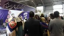استقبال ۱۰ هزار نفری از نمایشگاه گردشگری اصفهان/ افزایش ۵۳ درصدی نسبت به سال گذشته
