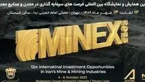 حضور فعال فولاد خراسان در دوازدهمین دوره «ماینکس»