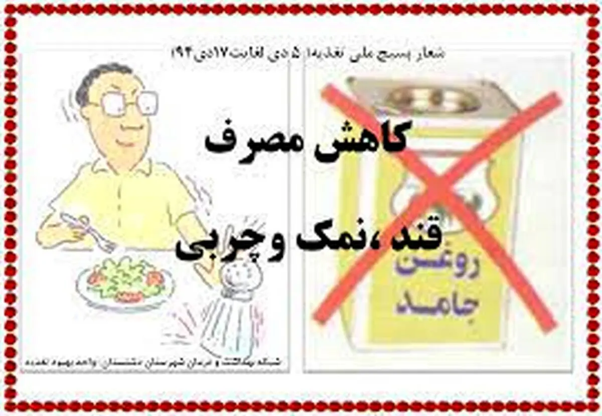 با این ترفند کمتر نمک و چربی مصرف کنید