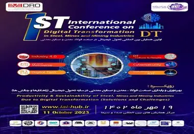 نخستین همایش بین المللی تحول دیجیتال در فولاد، معدن و صنایع معدنی