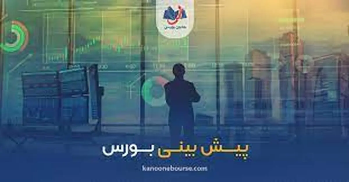 دو دیدگاه مختلف درباره آینده بورس؛ صعود یا ادامه روند خسته کننده؟