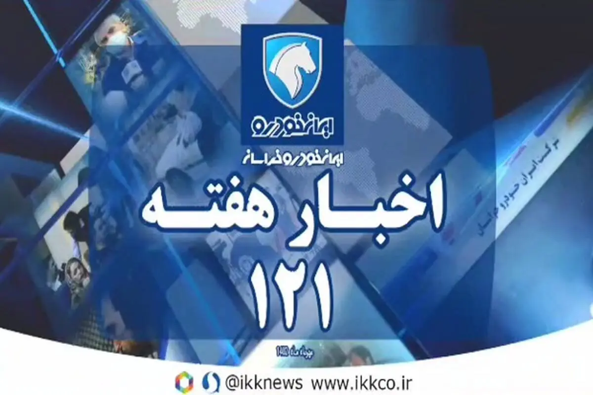مراسم یادبود همکار فقید مرحوم مهدی افراسیابی در شرکت