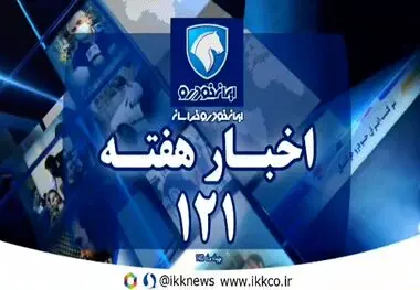 مراسم یادبود همکار فقید مرحوم مهدی افراسیابی در شرکت
