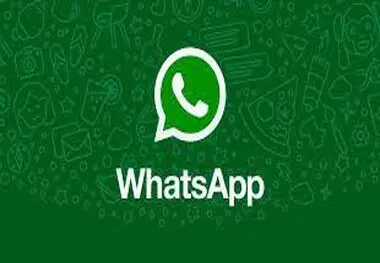 سوپرایز جدید واتساپ برای کاربران