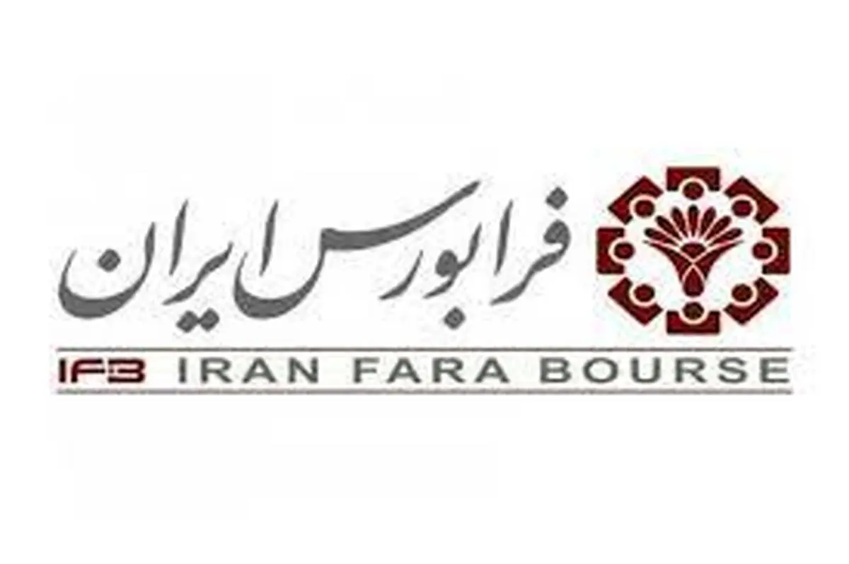 جزئیات راهاندازی بازار توافقی فرابورس | این بازار مختص کدام گروه از سرمایه گذاران است؟