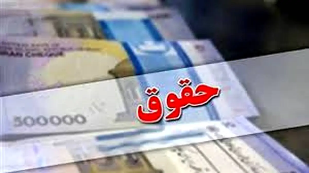 رفع ابهامات در خصوص ترمیم حقوق کارکنان دولت