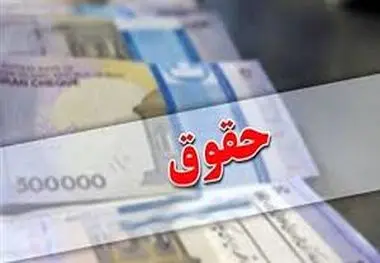 رفع ابهامات در خصوص ترمیم حقوق کارکنان دولت