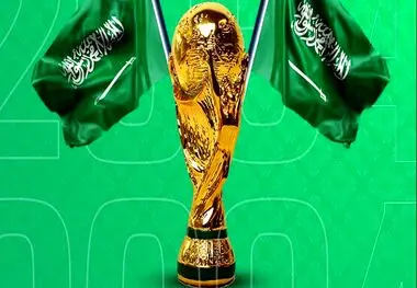عربستان میزبان بازی‌های جام جهانی شد