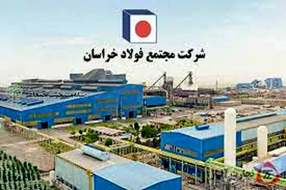 کارنامه درخشان فولاد خراسان در نیمه نخست ۱۴۰۲