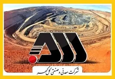 رشد ۱۲ درصدی فروش گل گهر تا پایان اردیبهشت
