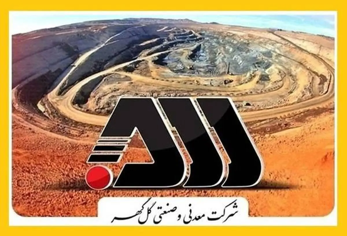 رشد ۱۲ درصدی فروش گل گهر تا پایان اردیبهشت
