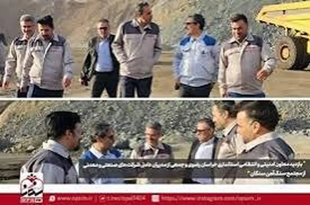 بازدید معاون امنیتی استانداری خراسان رضوی و مدیرعامل اپال پارسیان سنگان از مجتمع‌های معدنی و صنعتی منطقه