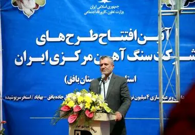 هر آنچه در بافق دیدم زیبایی بود ،  اقدامات شرکت سنگ آهن مرکزی ایران ستودنی است