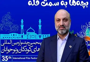 جشنواره کودک پیشران سینماگران جدید است