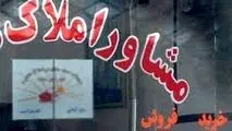 عضو کمیسیون عمران: ثبت کد رهگیری در سامانه املاک اجباری شد