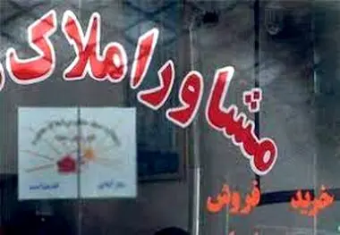 عضو کمیسیون عمران: ثبت کد رهگیری در سامانه املاک اجباری شد