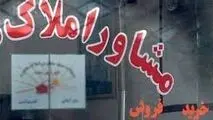 عضو کمیسیون عمران: ثبت کد رهگیری در سامانه املاک اجباری شد