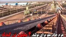 عزم چادرملو برای تولید ۴ میلیون تن گندله