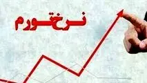 خوراکی‌ها و آشامیدنی‌ها صدرنشین افزایش تورم و تورم لوازم خانگی کمتر از میانگین کشوری
