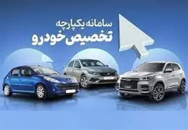 بارگذاری ۸ خودروی وارداتی جدید در سامانه یکپارچه