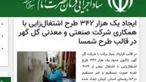 اهدای تندیس نشان‌عالی برکت به مدیرعامل گل‌گهر