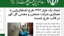 اهدای تندیس نشان‌عالی برکت به مدیرعامل گل‌گهر