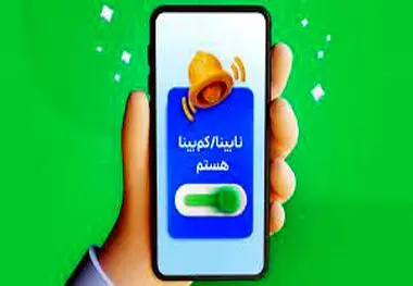 اسنپ نابینایان و کم بینایان راه اندازی شد