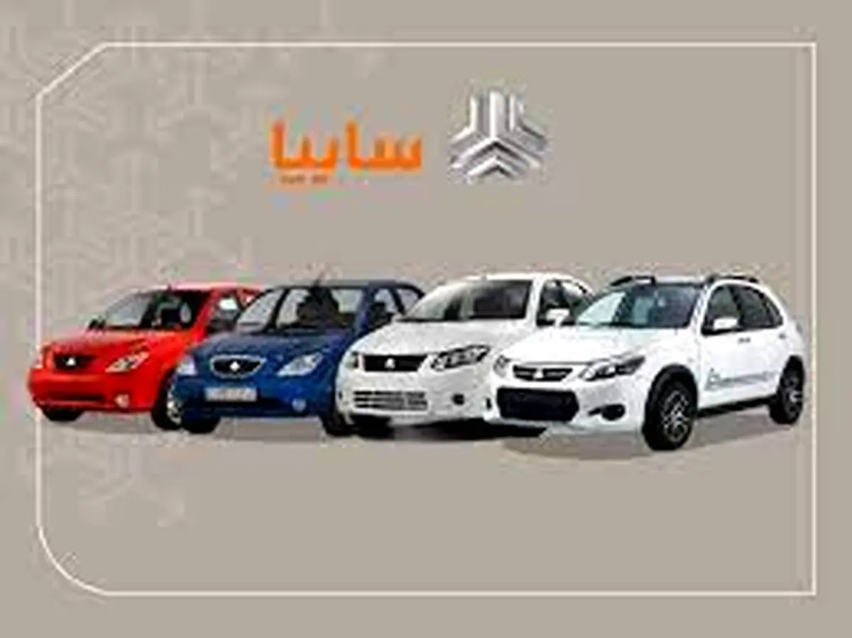 قیمت خودرو‌های سایپا امروز دوشنبه ۲۴ مهر ۱۴۰۲