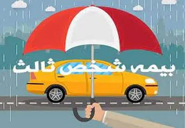 صدور بیمه نامه شخص ثالث بر اساس امتیاز راننده