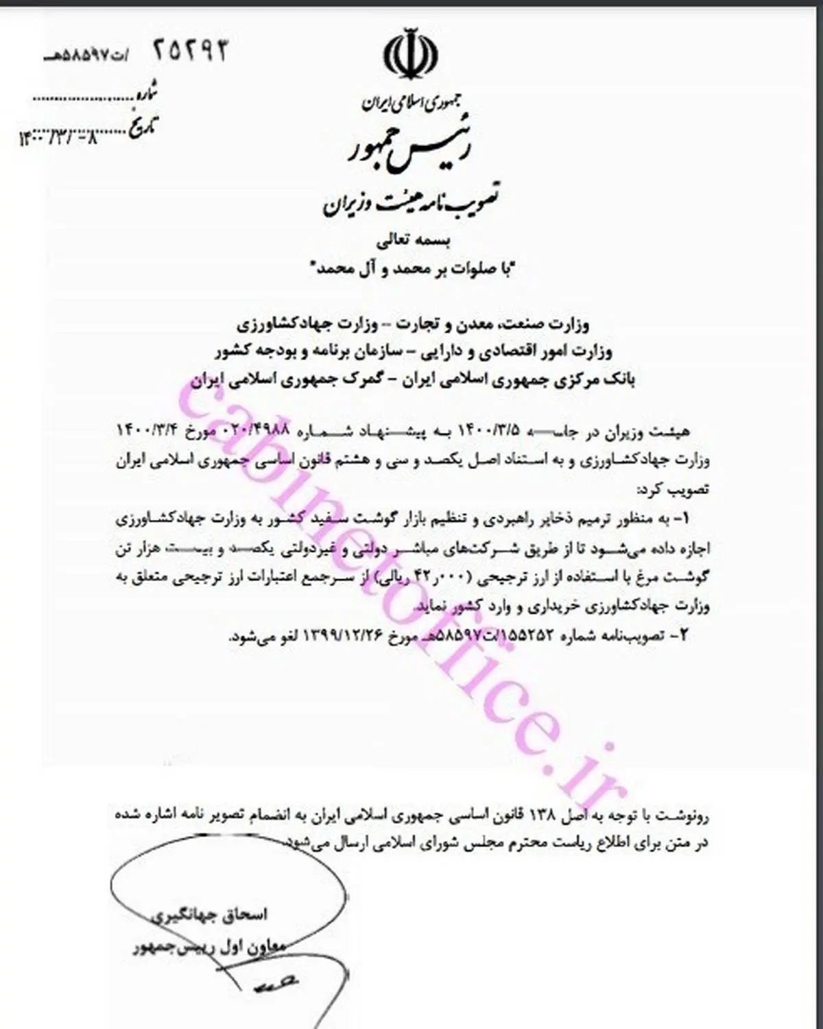 مجوز واردات مرغ با ارز دولتی ۲ برابر شد + سند
