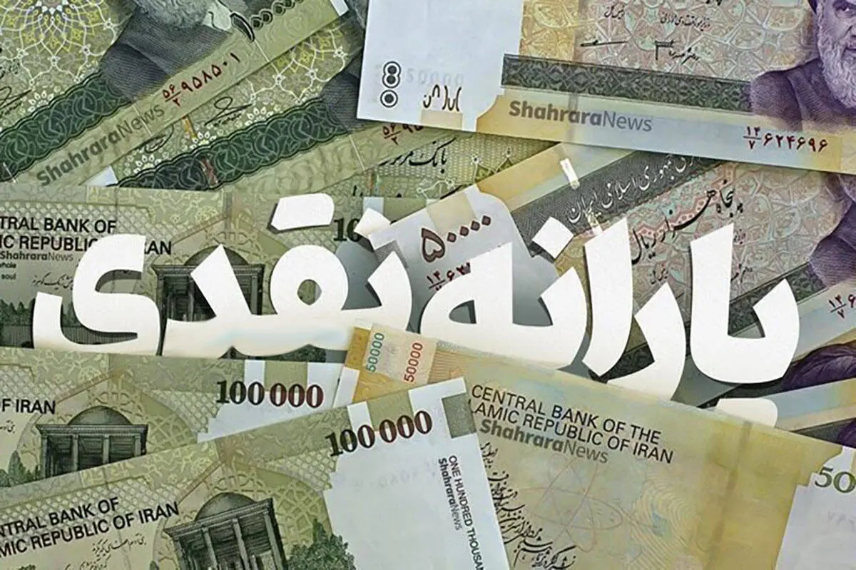 جزییات پرداخت یارانه ۵۲۰ هزار تومانی اعلام شد